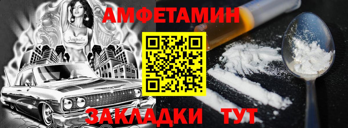 Чита  Амфетамин  маркетплейс какой сайт  АМФ VHQ  Вход с VPN 