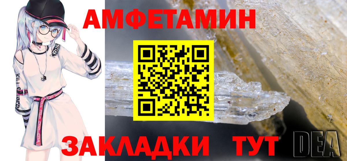 АМФ Розовый Чита