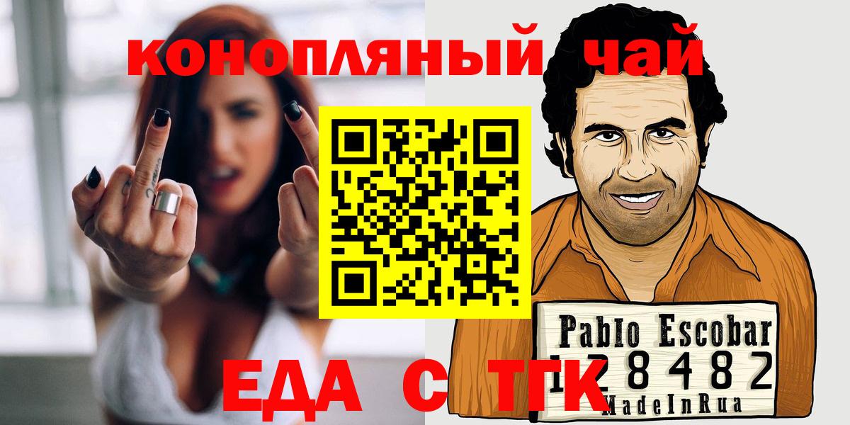 Чита  Печенье с ТГК марихуана  Вход с VPN 