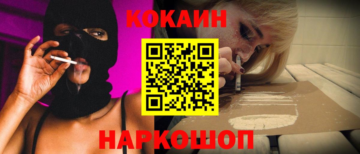 COCAIN  Вход с VPN  Чита  Кокаин Columbia  Кокаин FishScale 