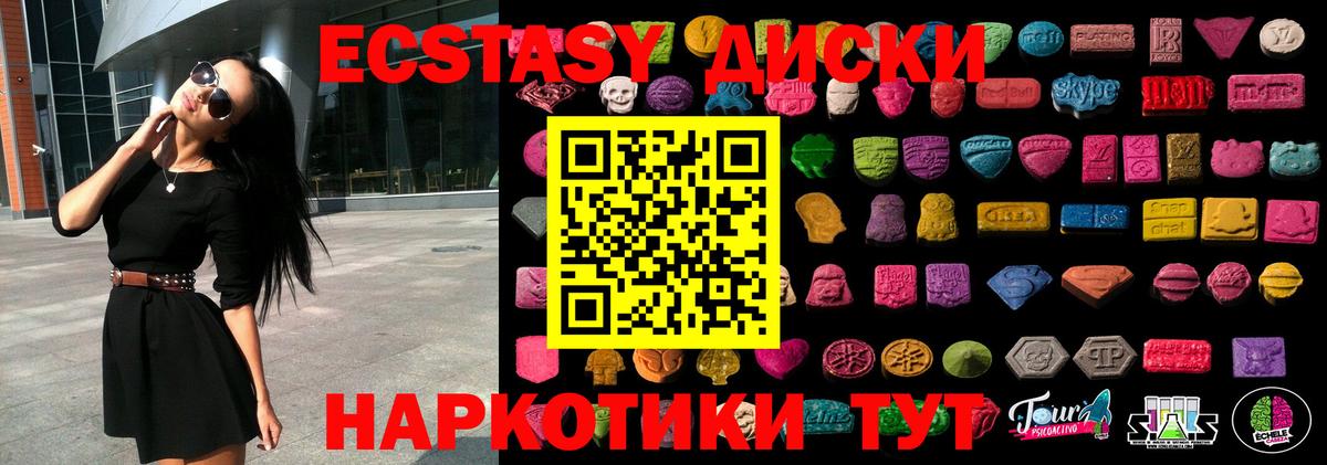 Ecstasy XTC  наркота  Чита  Вход с VPN  Экстази DUBAI  это Telegram  Экстази 