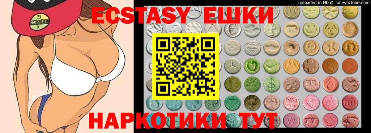 Ecstasy бентли Чита