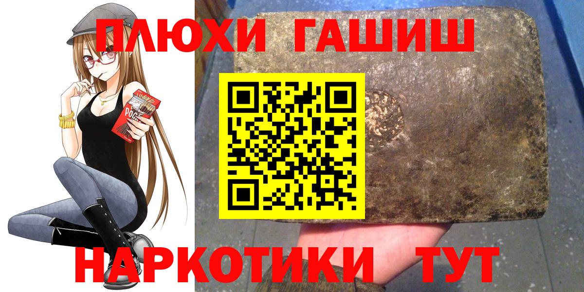 ГАШИШ ice o lator Чита