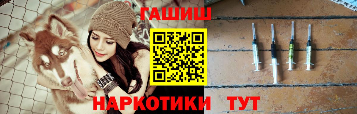 Чита  ГАШ VHQ  ГАШИШ гарик  Вход с VPN 