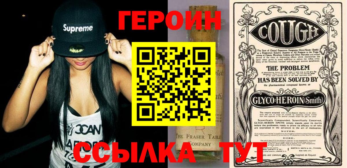 Героин Афган Чита