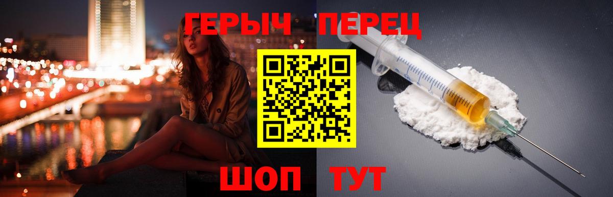 Героин Heroin  ГЕРОИН  Чита  Вход с VPN 
