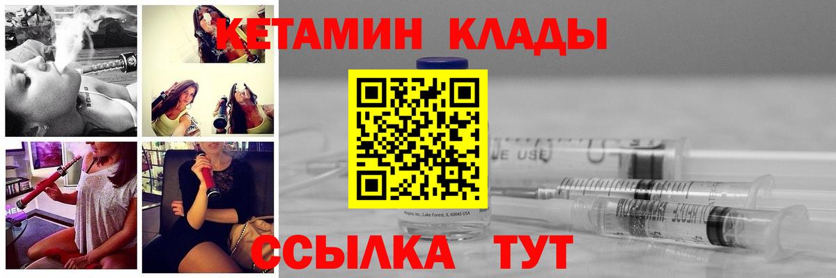 Кетамин ketamine  Вход с VPN  Чита  КЕТАМИН ketamine 