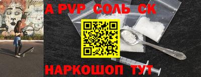 ALPHA PVP Канаш