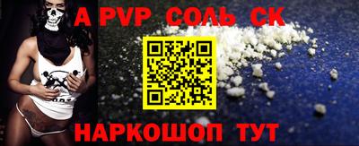 ALPHA PVP Канаш
