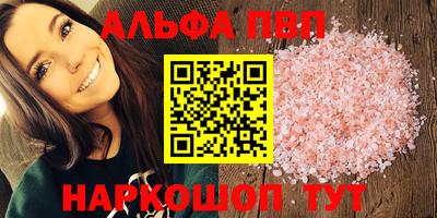 ALPHA PVP Канаш
