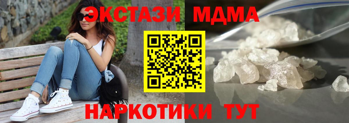 Чита  MDMA crystal  Вход с VPN  МДМА crystal 