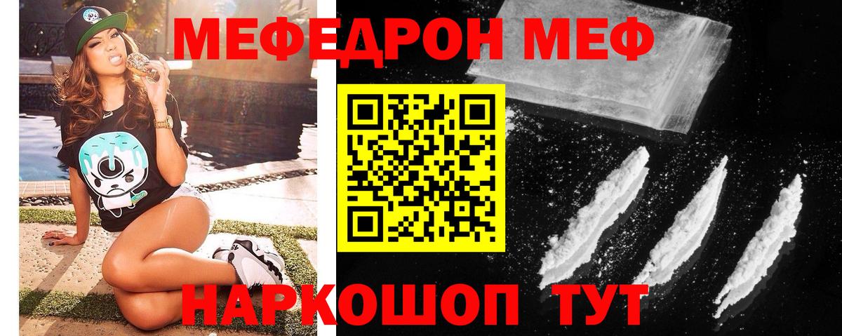 МЯУ-МЯУ  Вход с VPN  Чита  МЯУ-МЯУ mephedrone  Меф кристаллы  МЯУ-МЯУ 