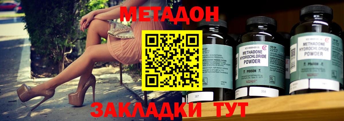 МЕТАДОН мёд  ОМГ ОМГ ССЫЛКА  МЕТАДОН methadone  Чита  Вход с VPN 