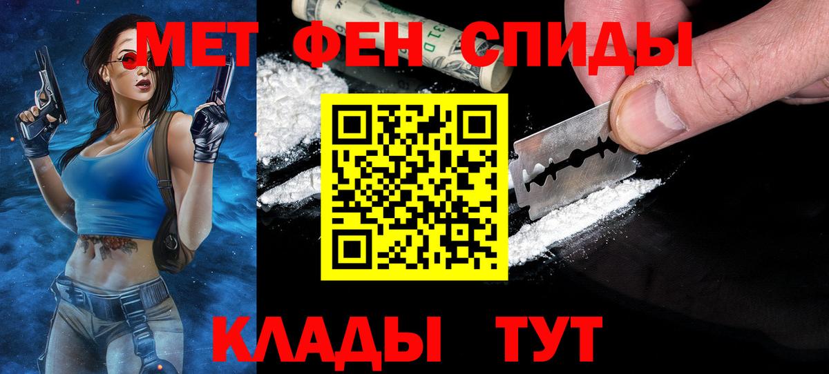 Первитин мет  Вход с VPN  Чита  Первитин мет 
