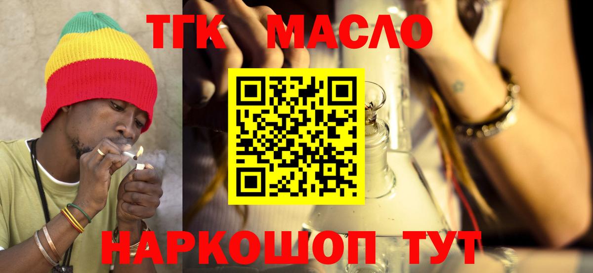 ТГК вейп с тгк Чита