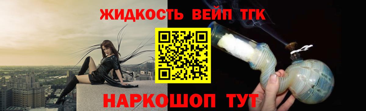 Дистиллят ТГК вейп  Вход с VPN  Дистиллят ТГК вейп с тгк  Чита 